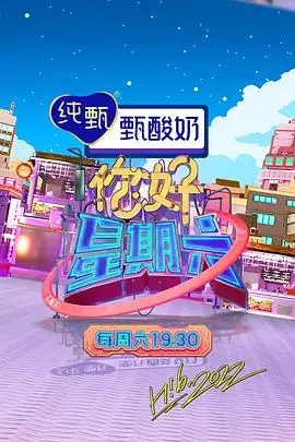 九九热免费视频美食综艺深夜厨房局封面