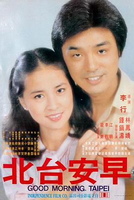 九九热免费视频文艺剧情电影春分之后封面